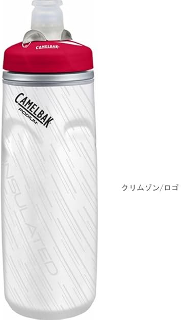 Amazon Camelbak キャメルバッグ ポディウム チル 21oz 6ml 保冷ボトル クリムゾン ロゴ 1110 Camelbak キャメルバッグ ボトル
