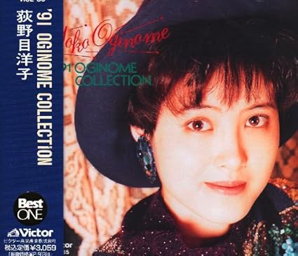 Yohko Oginome 91 Oginome Collection Amazon Com Music