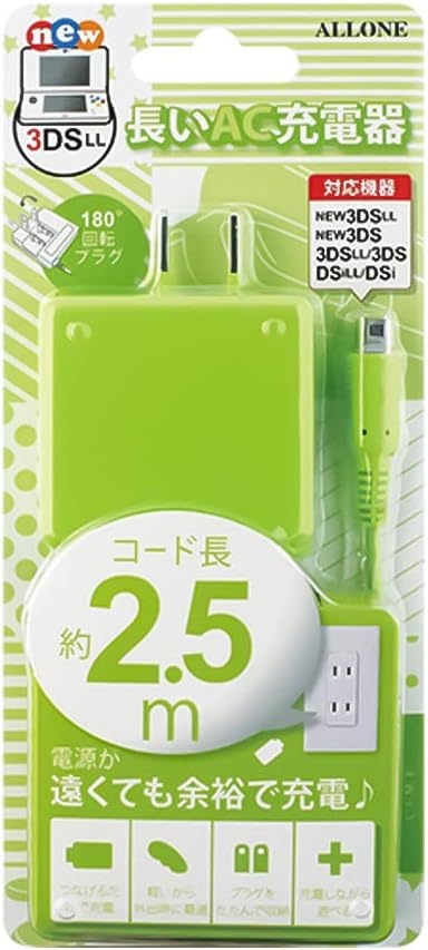 New3ds New3dsll 3ds Ds 用 長い Ac 充電器 ライム Alg 3ds250 Lm Amazon Co Uk Pc Video Games