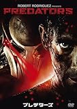 [DVD]プレデターズ [DVD]