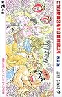 こちら葛飾区亀有公園前派出所 第154巻