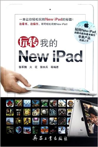 玩转我的new Ipad Amazon Co Uk 张军翔 火花 郭本兵 Books