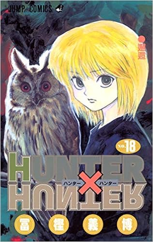 Hunter Hunter Vol 18 Hunter Hunter In Japanese Yoshihiro Togashi Amazon Com Books Hunter Hunter Vol 18 Hunter Hunter In Japanese Yoshihiro Togashi Amazon Com Books