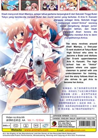 Hidan No Aria Aa Dvd Vol 1 12 End Japanese Anime English Subtitle All Region Movies Tv Amazon Com