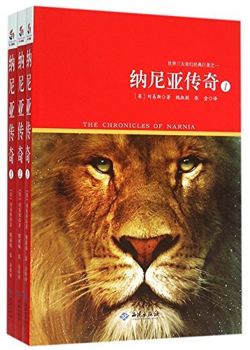 The Chronicles of Narnia (Chinese Edition) by Clive Staples Lewis (2016-02-01)