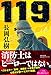 119