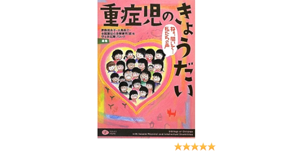LINK | 姿勢発達の会
