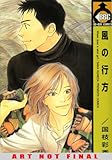 Future Lovers Volume 2 (Yaoi) by
