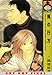 Future Lovers Volume 2 (Yaoi) by