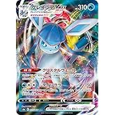 Glaceon VMAX - RRR - 025/069 - S6a - Eevee Heroes /Japanese Version Pokemon Card
