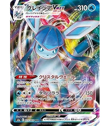 Jolteon VMAX - 051/203 - Ultra Rare - Sword & Shield - Evolving