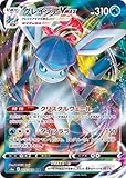 Glaceon VMAX - RRR - 025/069 - S6a - Eevee Heroes