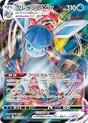 Glaceon VMAX - RRR - 025/069 - S6a - Eevee Heroes