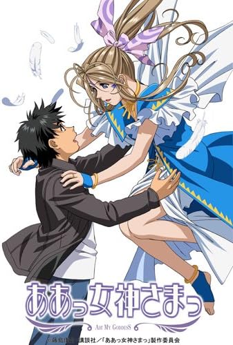 Amazon.com: Ah! My Goddess - Premium Box Set : Kikuko Inoue