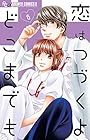 恋はつづくよどこまでも 第6巻