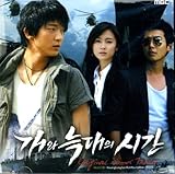 [CD]犬とオオカミの時間 韓国ドラマOST