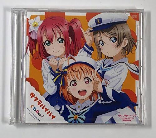 Amazon Co Jp ラブライブ サンシャイン 2nd Season Blu Ray 全巻購入特典 Cd ゲーマーズ Cyaron サクラバイバイ ホビー 通販
