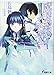 Dunce of Magic Family High School Entrance Part (Volume 1) (Dengeki Bunko)