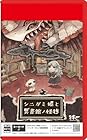 シニガミ姫と異書館ノ怪物 -Switch2<br><span class="sub">[初回特典 木製しおり 同梱]</span>