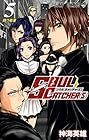 SOUL CATCHER〈S〉 第5巻