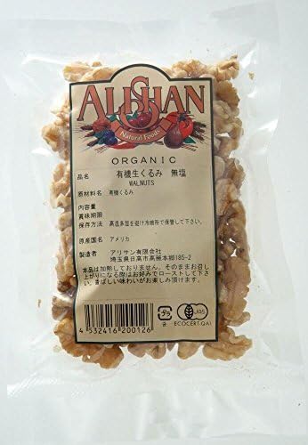 Organic walnut (raw) (1kg)