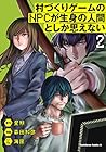 村づくりゲームのNPCが生身の人間としか思えない 第2巻