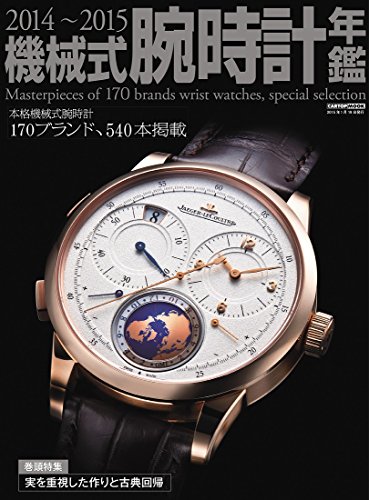 バックナンバー 表紙画像 5