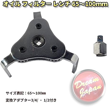 Amazon バイク 車 オイルフィルターレンチ 65 100mm 可変アジャスタブル 修理 メンテナンス 整備 工具 オイルエレメント 外し 管理番号a240 燃料 オイル用ツール 車 バイク