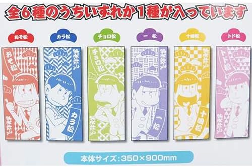 Amazon おそ松さん タオルその他 コレクション 手ぬぐい 深夜アニメ バンダナ キャラクター グッズ 通販 アニメ 萌えグッズ 通販