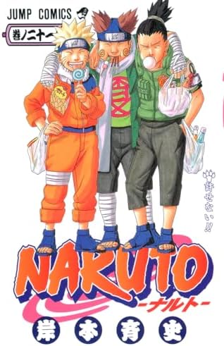 Amazon.com: Naruto - Tome 59: 9782505018421: Masashi Kishimoto