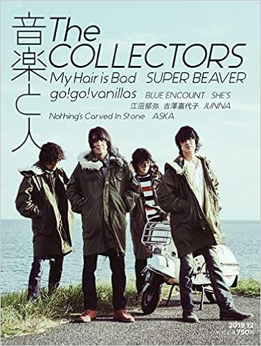 ASKA 「音楽と人」