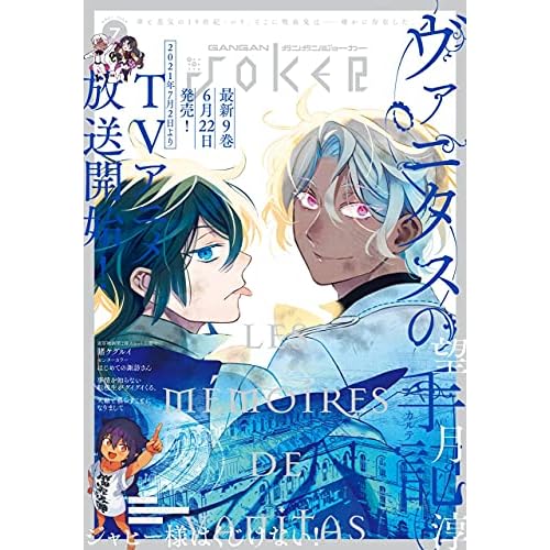 漫画雑誌 コミック誌 最新号 一覧 ファッション雑誌ガイド