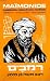 Maimonide, rabbenou moche ben maimon, medecin, theologien, philosophe - INDELMAN ELHANAN