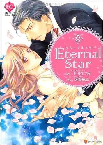 Eternal Star Eternity Comics Natsumi Senkawa Amazon Com Books