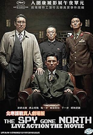 Spy Gone North Korean Movie English Sub All Region Dvd Amazon Co Uk Dvd Blu Ray