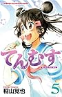 てんむす 第5巻
