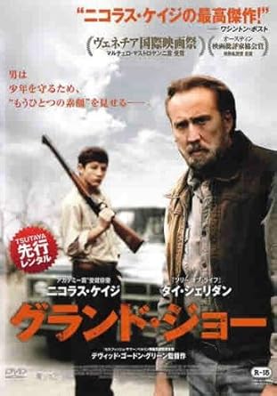 Amazon Co Jp グランド ジョー レンタル落ち Dvd ブルーレイ