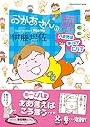 おかあさんの扉 第8巻