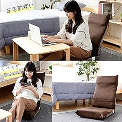 Yamazen IHZ-43 (BE) Floor Chair, Compact, Width