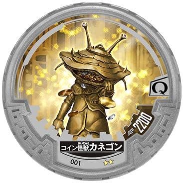 Amazon No 001 コイン怪獣カネゴン アバレンボウメダル ウルトラマン アバレンボウル00 アニメ 萌えグッズ 通販