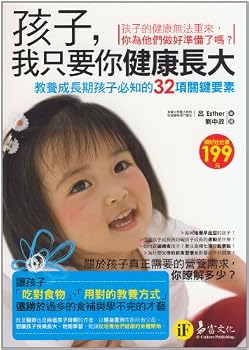 My Child, I Hope You Healthly Grew up (Haizi, Wo Zhi Yao Ni Jiankang Chengzhang)