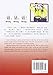 Wrong, Wrong, Wrong! (Chinese Breeze Graded Reader Series, Level 1) (English and Chinese Edition)