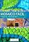 Livro Mosaico fácil (Coleção Artesanato)