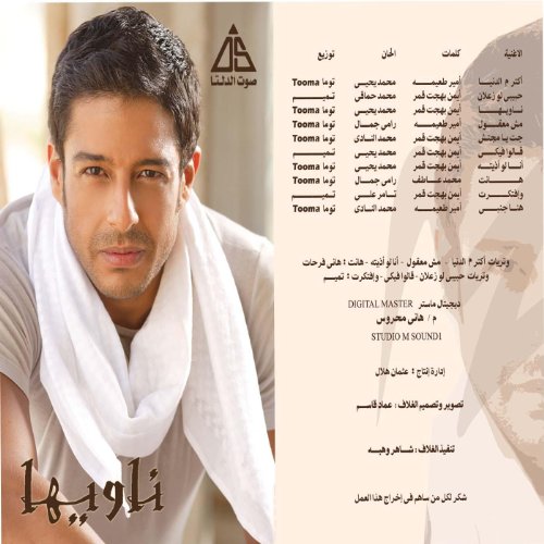 hena ganby hena ganby