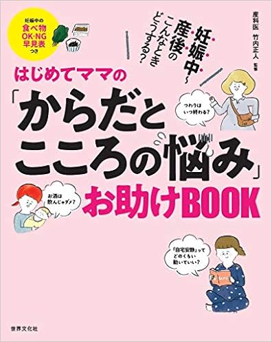 妊娠トラブル どうして 子宮頚管が短い 妊娠記録 4人めなのにドタバタでした コルデコ 妊娠トラブル どうして 子宮頚管が短い 妊娠記録 4人めなのにドタバタでした コルデコ