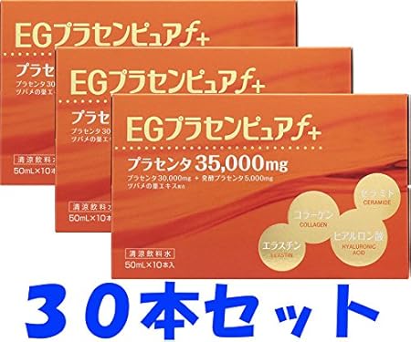 Amazon ｅｇプラセンピュアｆプラス 50ml 30本 プラセンタmgにup プラセンタ プラセンタ