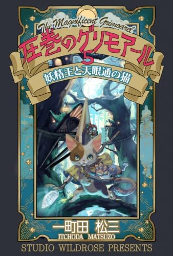 ファイアーエムブレム 暁の女神 設定資料集 テリウス・リコレクション 下　初版 Amazon.com: ファイアーエムブレム 暁の女神 設定資料集 :テリウス・リ