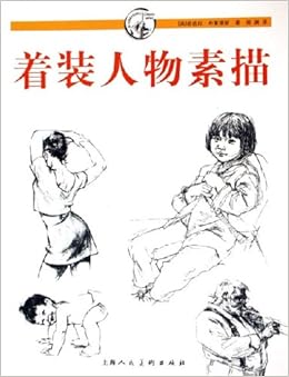 4本铅笔素描肌理 头部素描基础 儿童肖像网格画法 美国人物速写教程西方经典美术技法译丛绘画技法 布莱德丽 Bradley B 周渊 9787532247653 Amazon Com Books