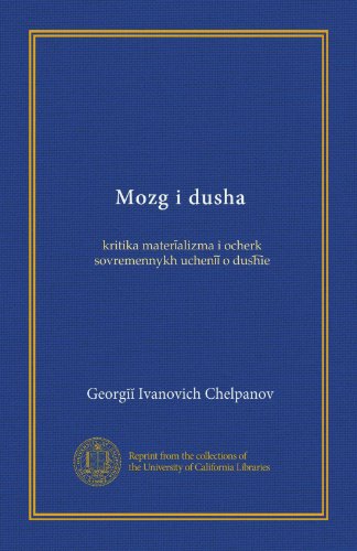 Mozg i dusha: kritika materializma i ocherk sovremennykh uchenii o dushie (Russian Edition)