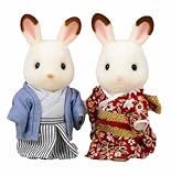 エポック社 シルバニアファミリー 着物セット(2体セット) 25周年特別商品